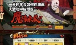 火影爆料语音播报视频